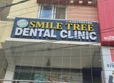 Smile Tree Dental Clinic sign on the street-facing building exterior.